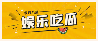 吃瓜51黑料-51黑料吃瓜网-最劲爆娱乐黑料集合